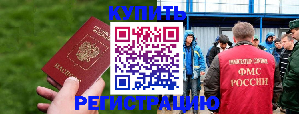 временная регистрация адрес в Коряжме