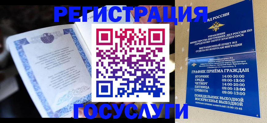 прописка законно в Коряжме