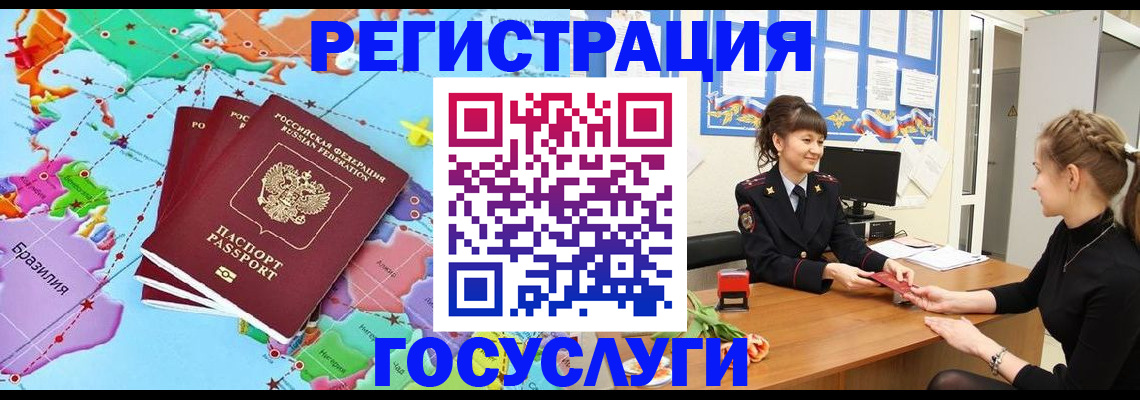временная прописка в Коряжме