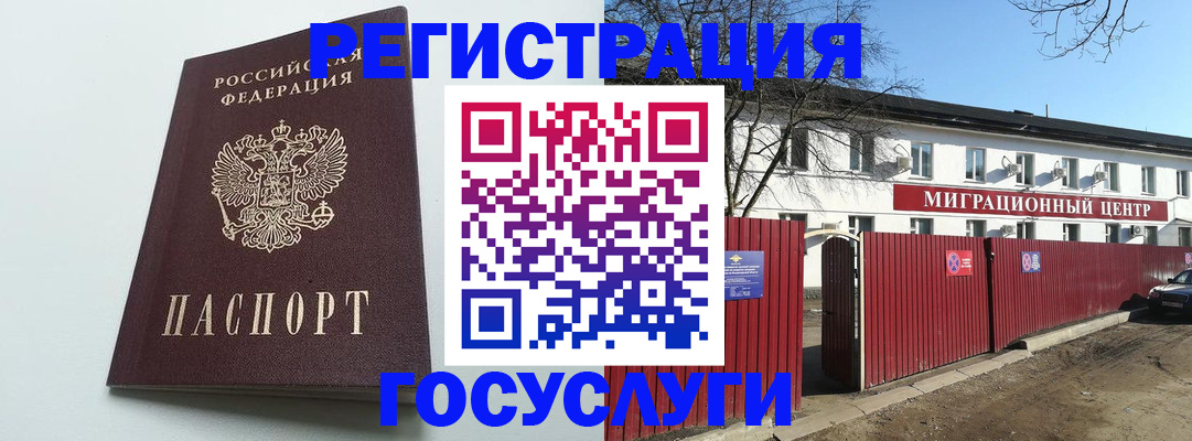 прописка для работы в Коряжме