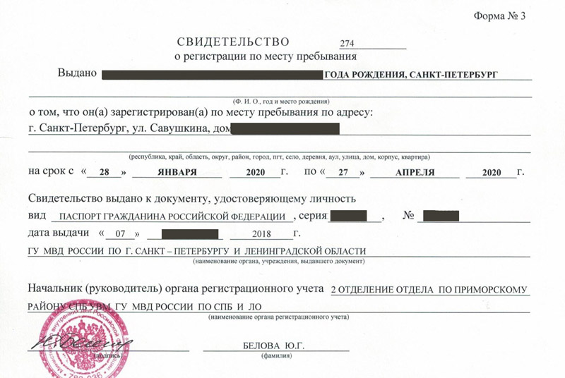 временная регистрация в Коряжме временная регистрация в Коряжме