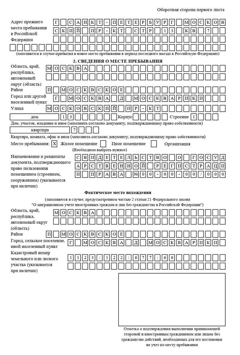 временная регистрация в Коряжме временная регистрация в Коряжме